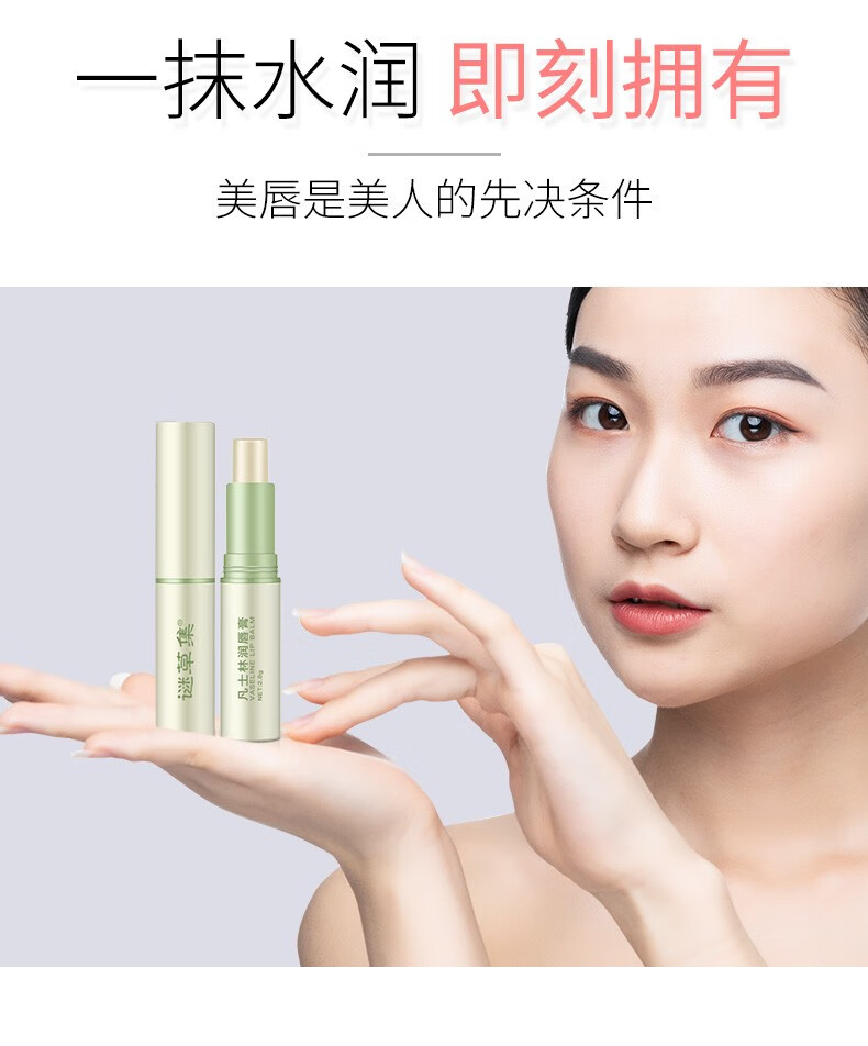 谜草集 凡士林润唇膏男女士唇油无色无味保湿滋润补水防干裂脱皮唇膜学生儿童护唇膏 凡士林润唇膏2.8g*2支