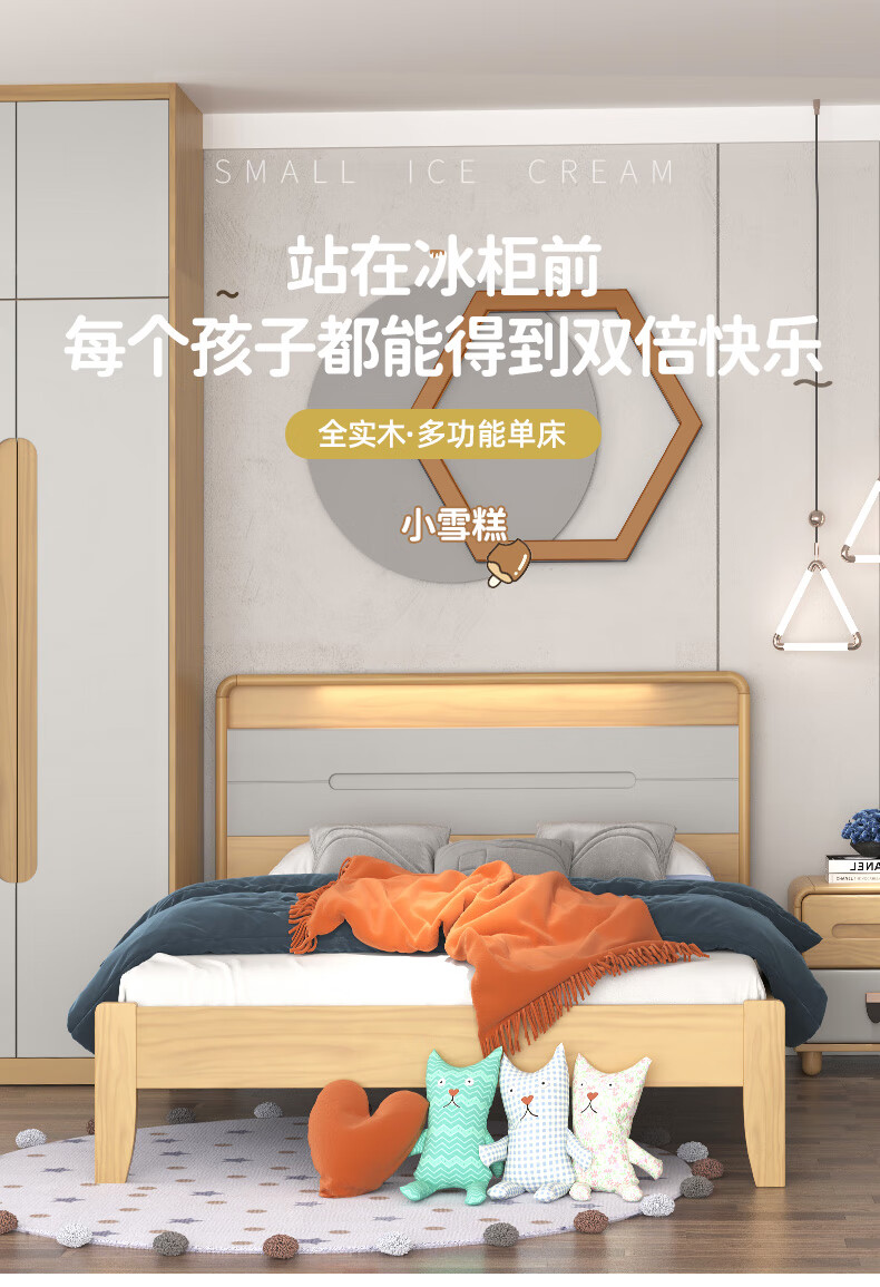 喜梦宝儿童床全实木儿童床现代简约型实木床 1.35M床(内径2.0M长)