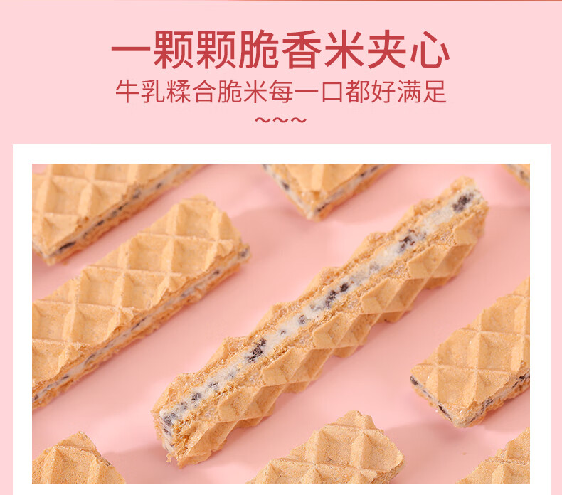 泓一 北海道牛乳味夹心威化饼干休闲零食营养早餐下午茶 【大份量28枚】大网格夹心曲奇饼干240g