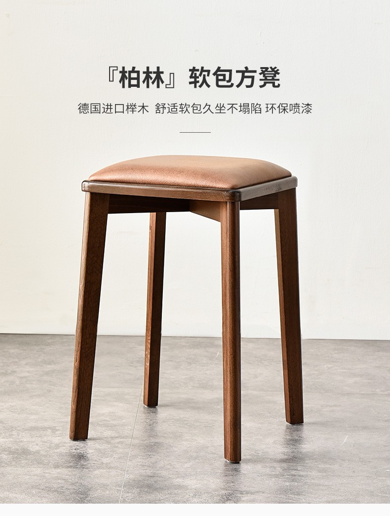 家逸实木凳子家用简约木板凳可叠摞方凳多功能化妆椅客厅软包餐凳 胡桃色 单把装