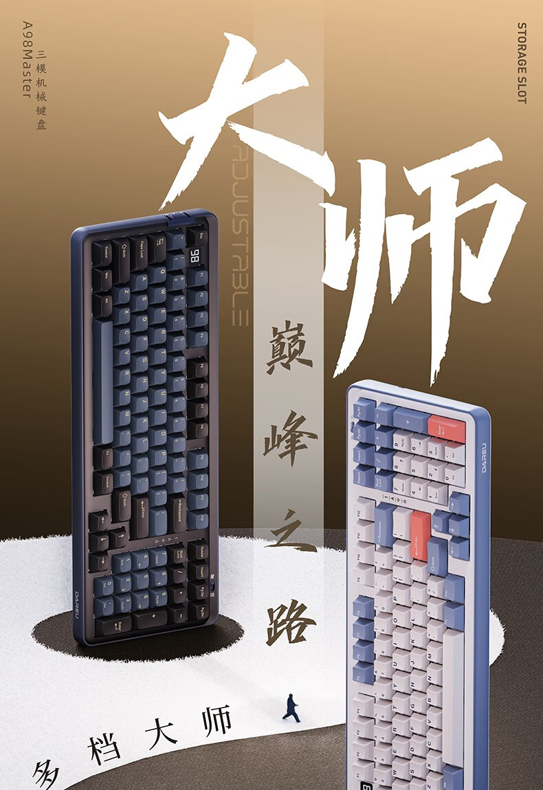 达尔优（dareu）A98master/A98大师机械键盘三模热插拔游戏可调节结构PBT键帽全键可换 落苏（原厂高度） 大师轴