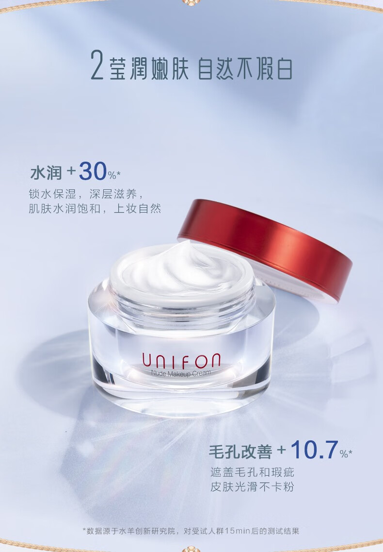 御泥坊 伪妆素颜霜50g 滤镜霜 懒人面霜妆前隔离乳易抹自然提亮补水保湿