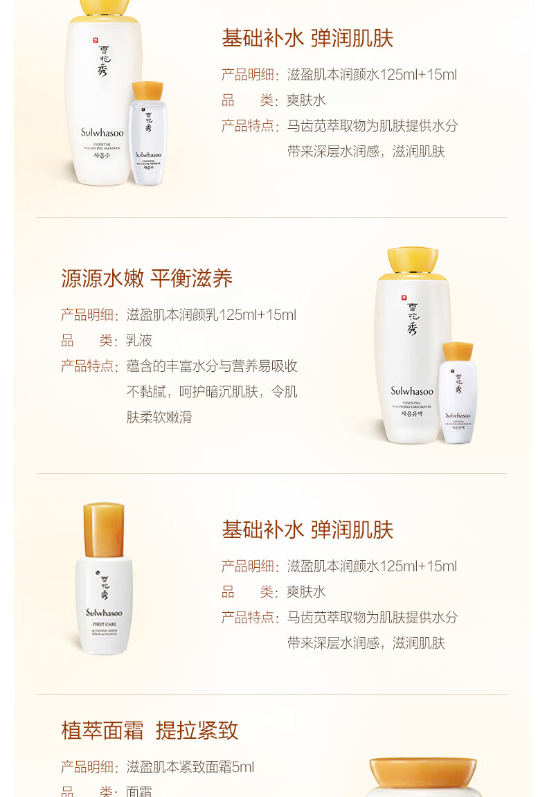 雪花秀（SULWHASOO）韩国水乳套装滋阴滋盈水乳套盒女士礼盒护肤品滋润祛黄平衡 雪花秀顺行洁面200ml