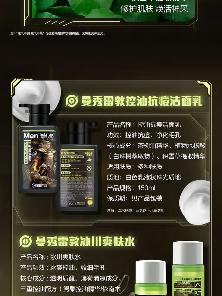 曼秀雷敦（Mentholatum）男士护肤品套装控油抗痘礼盒去黑头收细毛孔情人节礼物送男友 控油礼盒（洁面+爽肤水+凝霜）