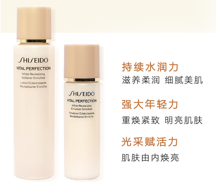 资生堂（Shiseido） 悦薇水乳套装护肤品礼盒抵御初老抗皱紧致亮肤补水 情人节礼物 悦薇水乳套装【滋润型】75+30ml