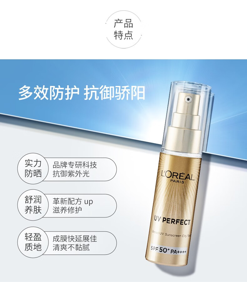 欧莱雅（LOREAL） 小金管防晒霜面部紫外线多重防护清爽隔离霜军训烈日防晒 SPF50+ SPF50+ 30ml