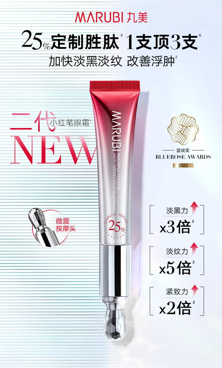 丸美眼霜玻尿酸紧致淡化细纹 改善黑眼圈 眼袋巧克力丝滑精华液护肤品 玻尿酸眼霜25g