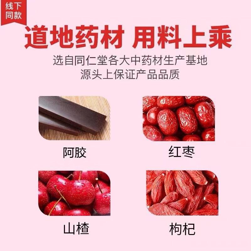 南京同仁堂驴胶颗粒20g30袋1盒装