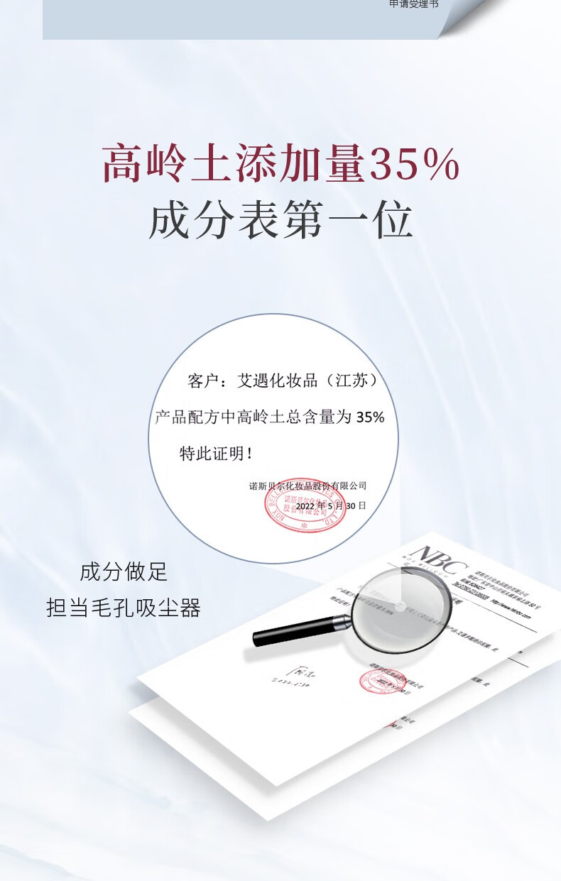 艾遇（AUOU）泥膜深层清洁面膜女涂抹式泥膜 210g