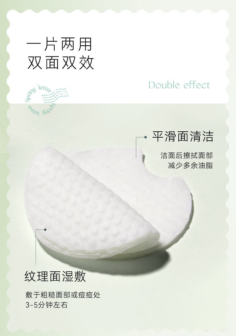 春日来信 水杨酸果酸棉片痘痘黑头闭口粉刺清洁收缩毛孔控油贴片 2%水杨酸棉片