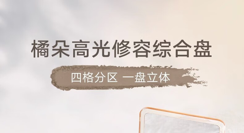 橘朵JudydoLL/橘朵日常妆高光修容一体盘迪士尼提亮腮红阴影鼻影哑光 【迪士尼限定】002树影盘