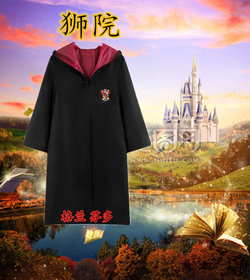 哈利波特cos服装全套长袍 格兰芬多儿童表演魔法袍斗篷万圣节周边