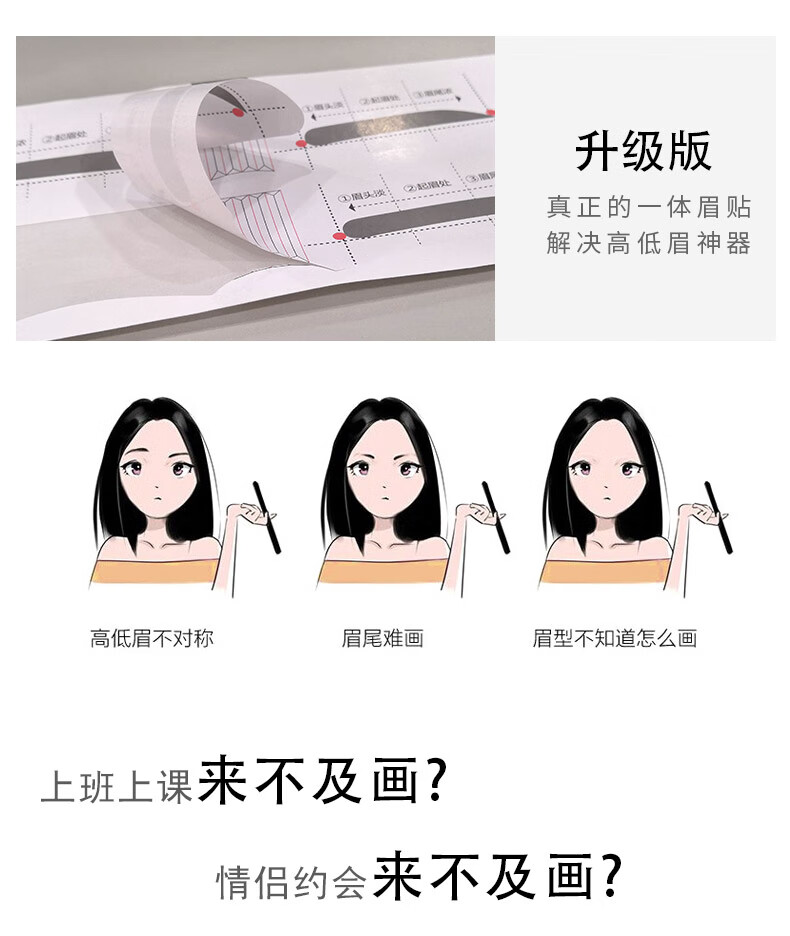 眉粉女画眉眉贴修眉套装画眉卡画眉贴眉毛贴带框定位卡画眉毛初学者全套的眉型贴 懒人贴纸连体修眉刀和