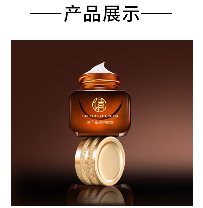 倩滋（QIANZI） 鱼子酱眼霜小棕瓶眼霜淡化细纹黑眼圈脂肪粒熬夜熊猫眼保湿滋润眼霜一盒装20g倩滋