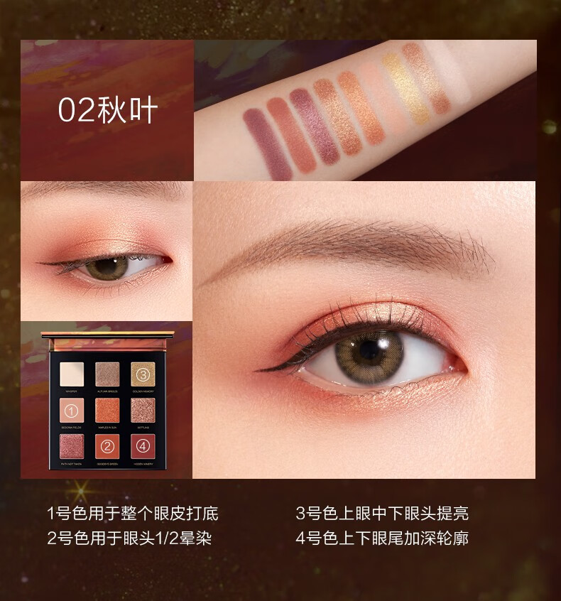 完美日记（PERFECT DIARY） 光影星河九色眼影质感单色触感眼影盘珠光粉质一色多用生日礼物 04 金沙