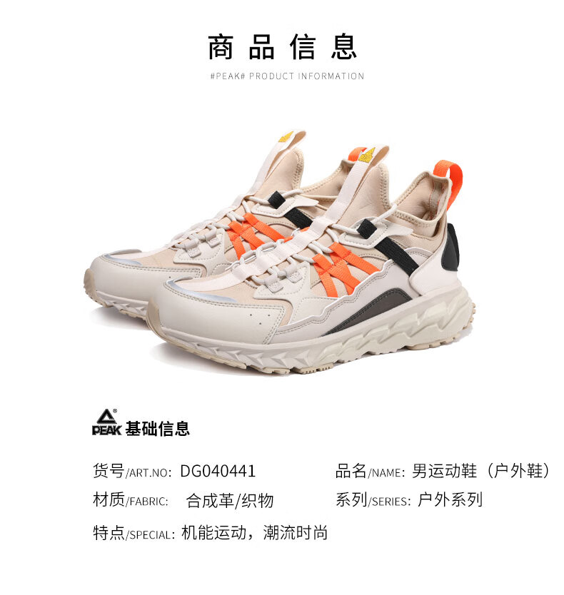 匹克休闲运动鞋_PEAK 匹克 男子休闲运动鞋 DG040441