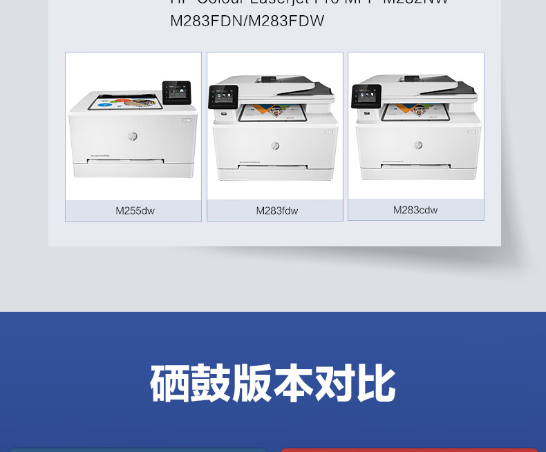 图盛适用hp惠普m283fdw硒鼓206am282nw墨粉盒m255dwm283cdw粉盒企业版