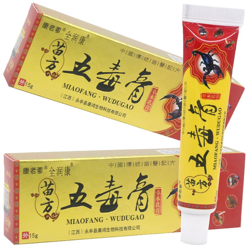 全润i康 苗方五毒膏草本乳膏15g皮肤外用 买3囎1盒 发4盒