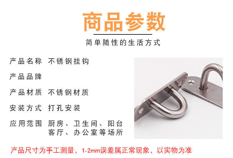 不锈钢吊钩吊扇钩吊床沙袋钩天花板吊环拉勾风扇顶钩吊灯固定挂钩大号