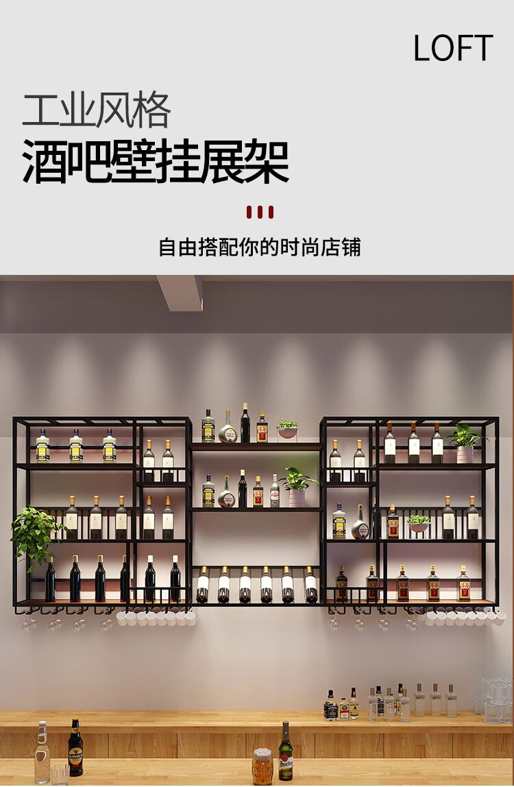 可定做 精甄 创意墙上酒架子实木铁艺酒柜壁挂酒吧餐厅挂墙酒架葡萄酒红酒收纳酒杯架 D款300*20*120 如图