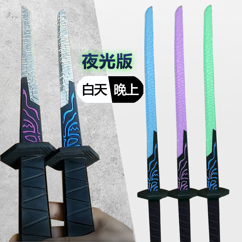 魔刀千刃大号金属1米刺客伍六七塑料模型儿童玩具567手办磨刀剑铁