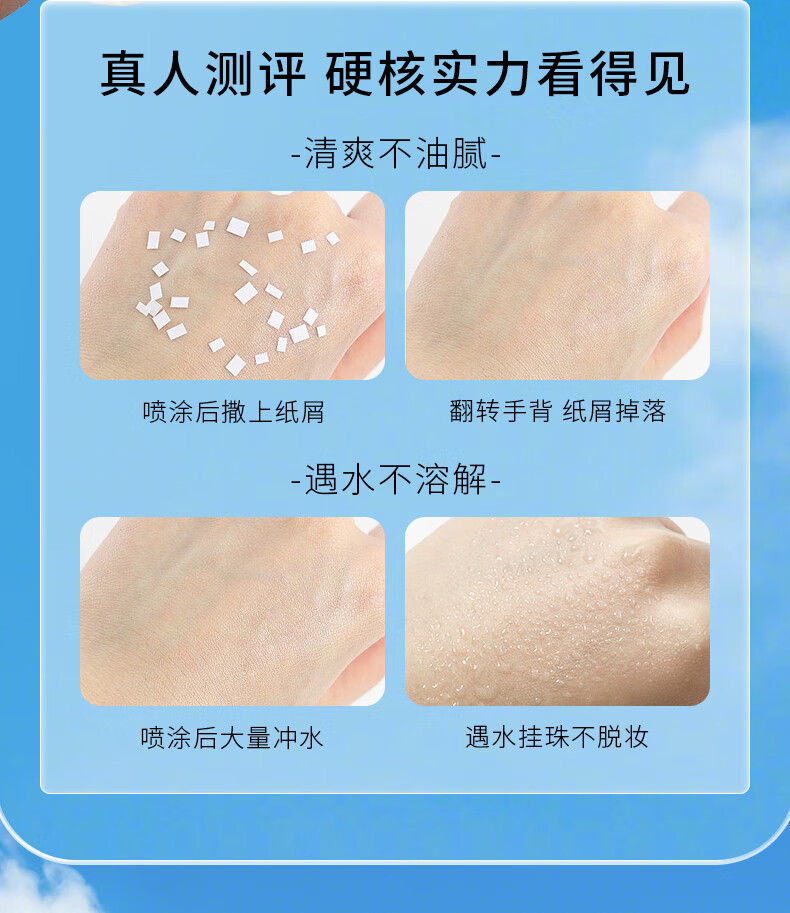 nuinui可带上飞机高铁！nuinui防晒水高倍防晒喷雾SPF50+清爽90ml单瓶 nuinui防晒喷雾(可携带上飞机)