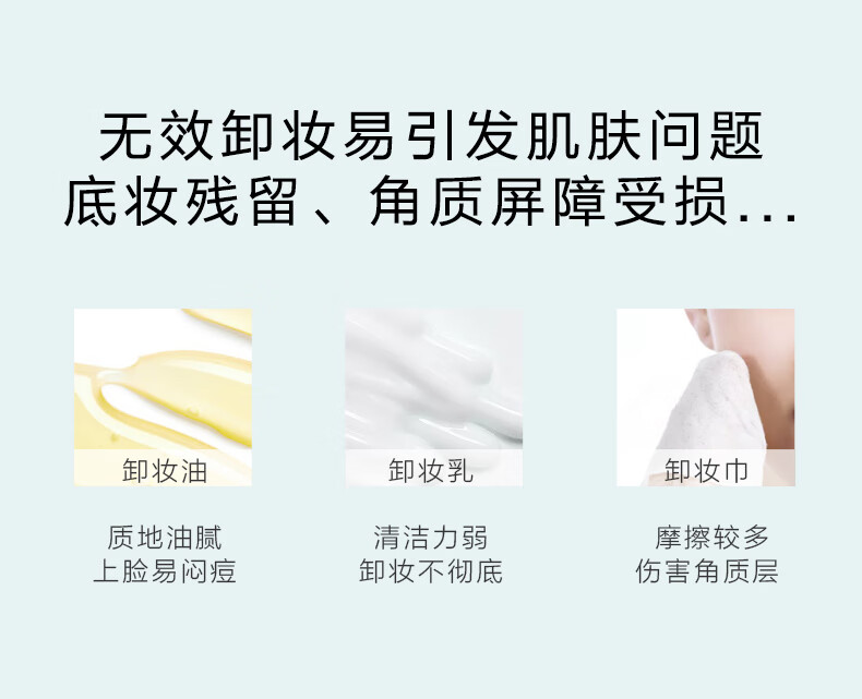 HomeFacialPro净透清洁卸妆膏 HFP卸妆乳温和清洁洗卸合一秒乳化卸妆水 净透清洁卸妆膏50g