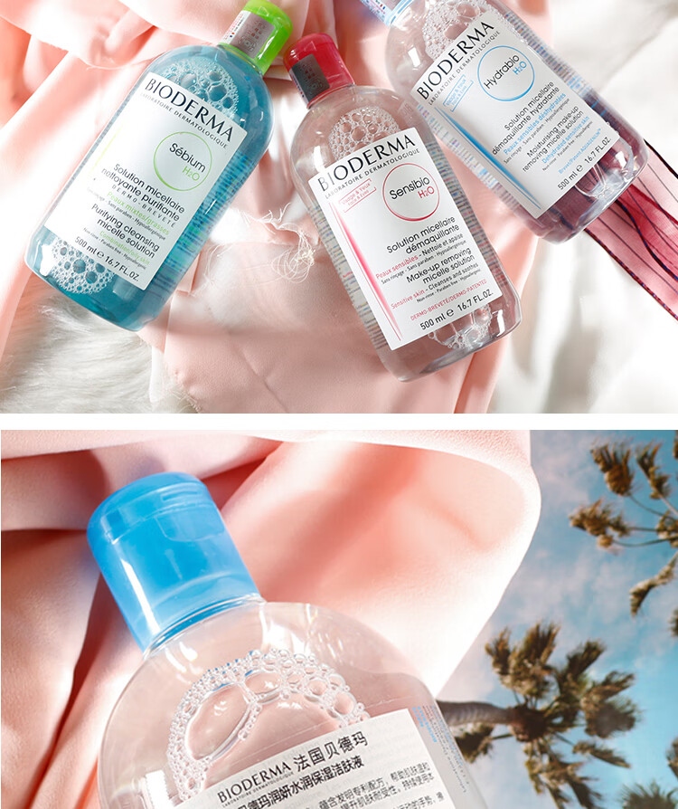 贝德玛（BIODERMA）卸妆水 补水保湿深层清洁多效洁肤液温和不刺激敏感肌可用 绿盖500ml 油性混合性肌肤