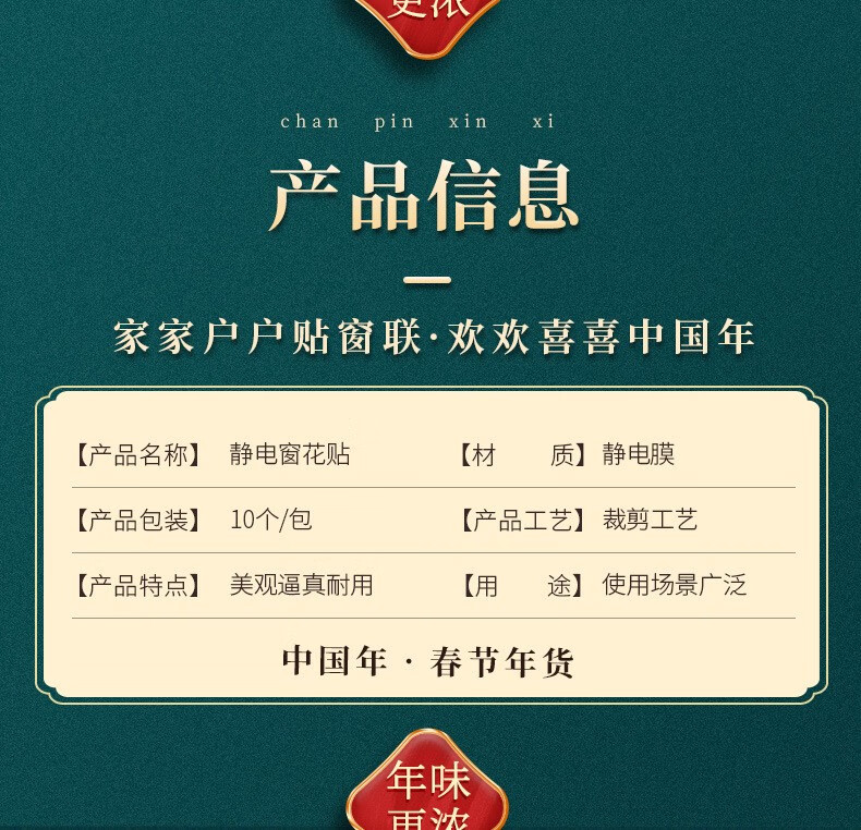 乐贝净 【高品质3D】2023兔年新年窗花 春节用品福字静电贴透明剪纸制玻璃贴 【高品质兔年窗花】30张