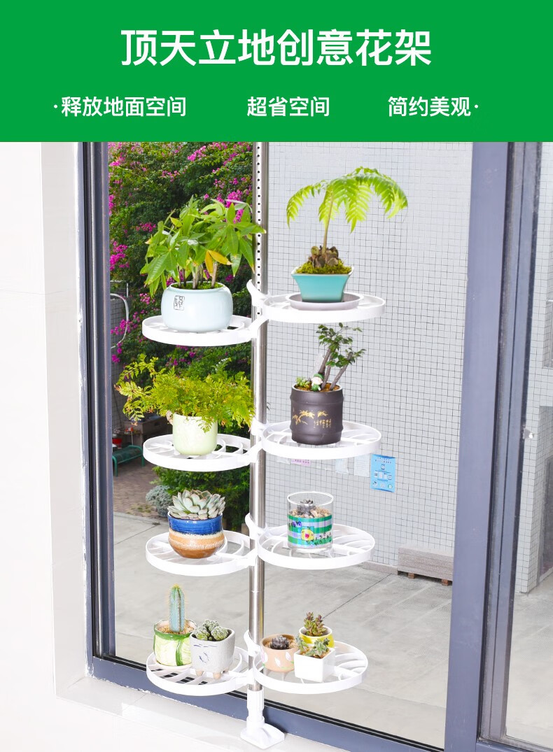 和则兴不锈钢窗台多肉花架顶天立地花架子家用用阳台省空间收纳架菖蒲绿萝挂 窗台款4托盘白色