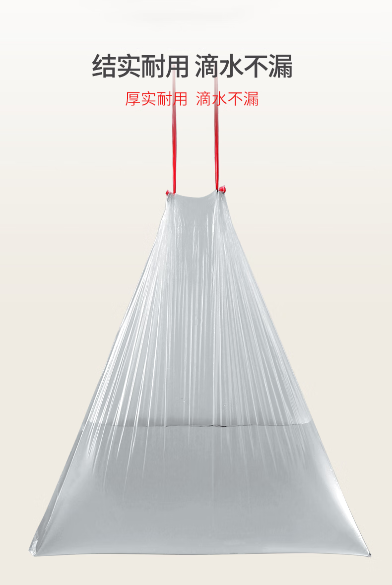 洁成 垃圾袋加厚抽绳手提中号家用塑料清洁袋 45*50cm*150只【抽绳式】