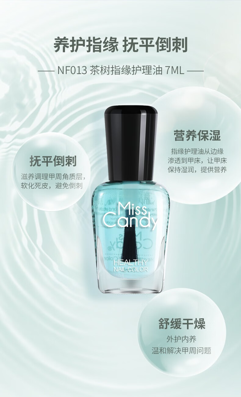 糖果小姐（Miss Candy） 健康指甲油  可撕拉 无刺激性气味美甲套装 底油亮油套装 SC215蛋白强韧护甲底油+快干高亮油+牛油果精华