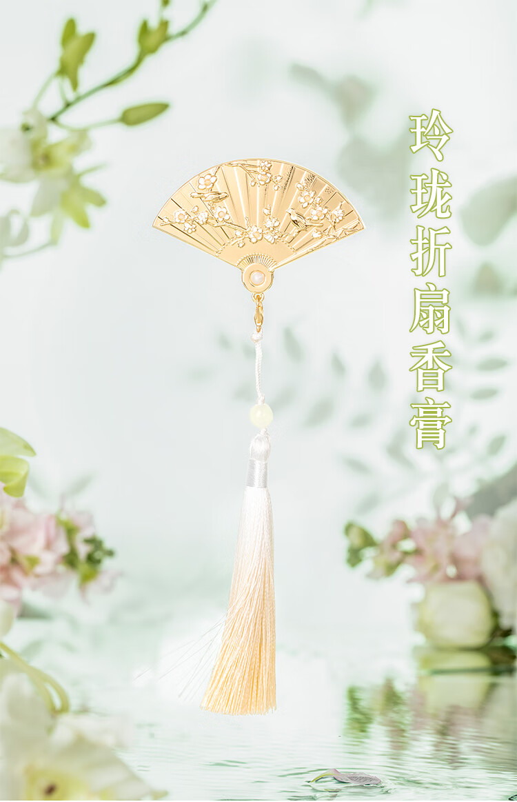博物文创折扇香膏固体香水持久留香古风挂件礼盒礼物精致教师节 礼盒