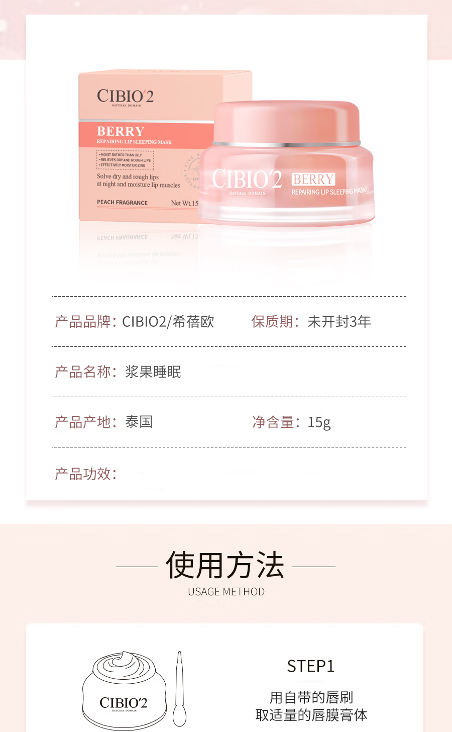 CIBIO'2cibio2唇膜润唇膏女保湿滋润补水睡眠免洗润唇蜜 水蜜桃唇膜*唇膜刷