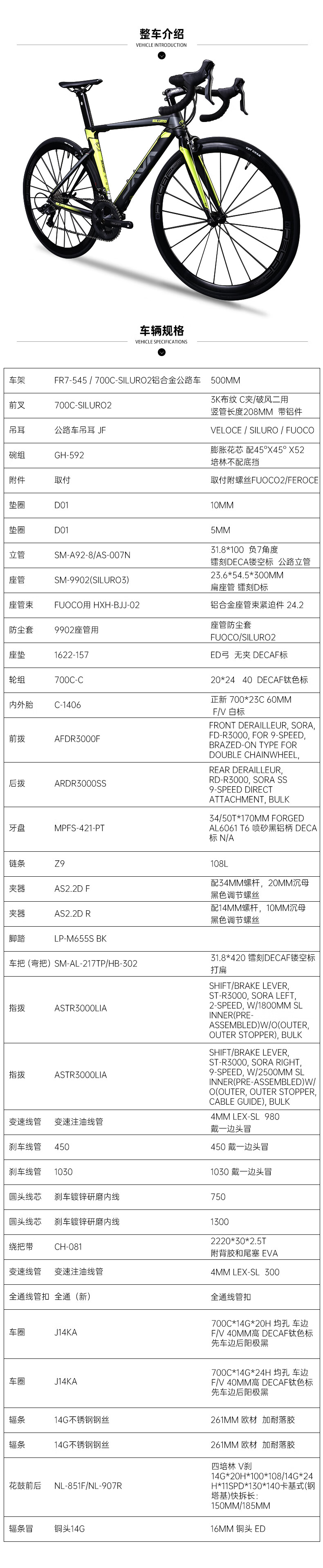 佳沃java公路车鱼雷siluro23破风车碳纤叉18速铝合金c碟刹自行车