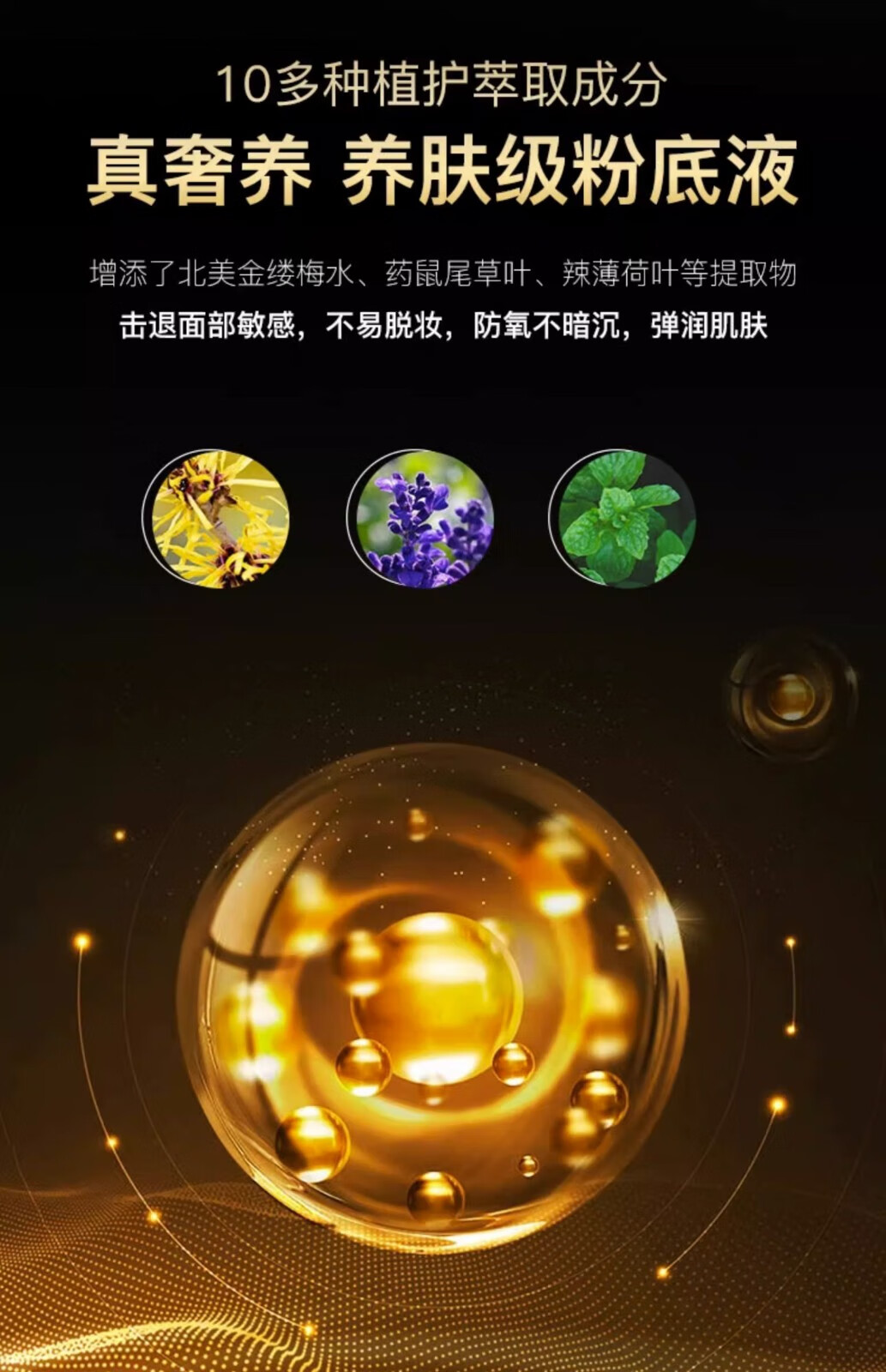 法汀妮（feotznw）空气持妆粉底液 养肤不沾口罩 持久粉底女遮瑕 防水柔纱持妆粉底 柔纱粉底 自然色（新款）