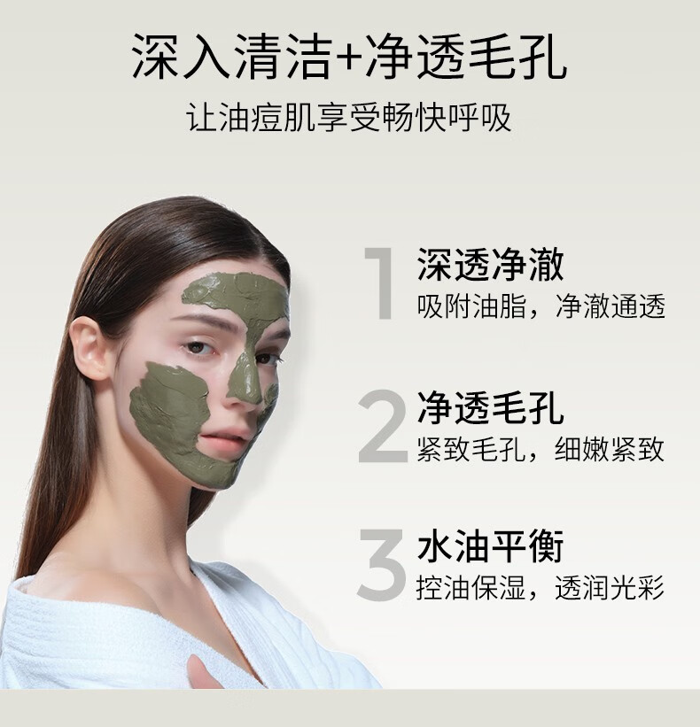 贝佳斯（BORGHESE）绿泥深层清洁面膜收缩毛孔泥浆面膜212g 深层清洁 绿泥 212g