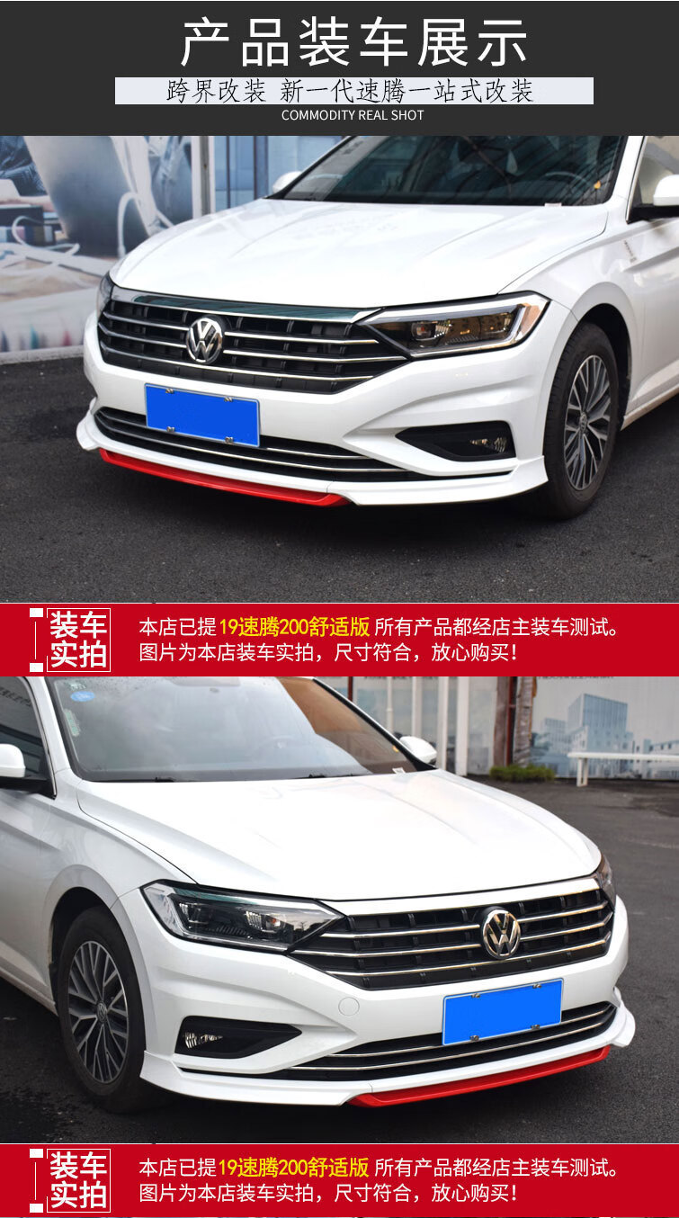 专用于大众19-20 21款速腾前唇 新一代速腾改装前杠包围前铲防撞 19