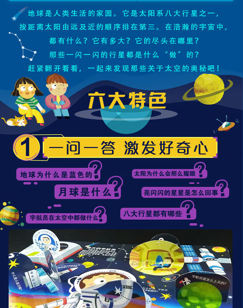 书儿童3d立体书探索宇宙星球奥秘科普百科书3610岁幼儿绘本揭秘太空