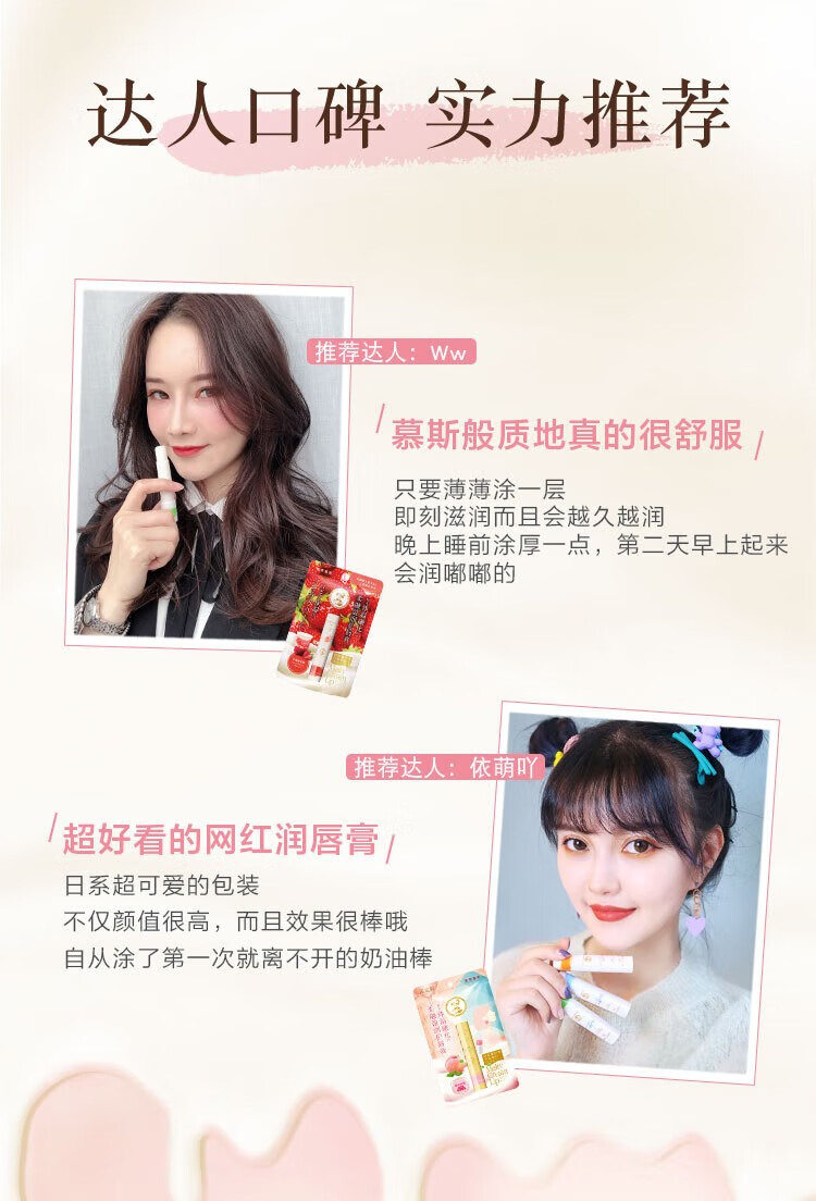 曼秀雷敦绵绵慕斯棒唇膏女士滋润保湿淡化细纹呵护柔融护唇膏 草莓奶盖