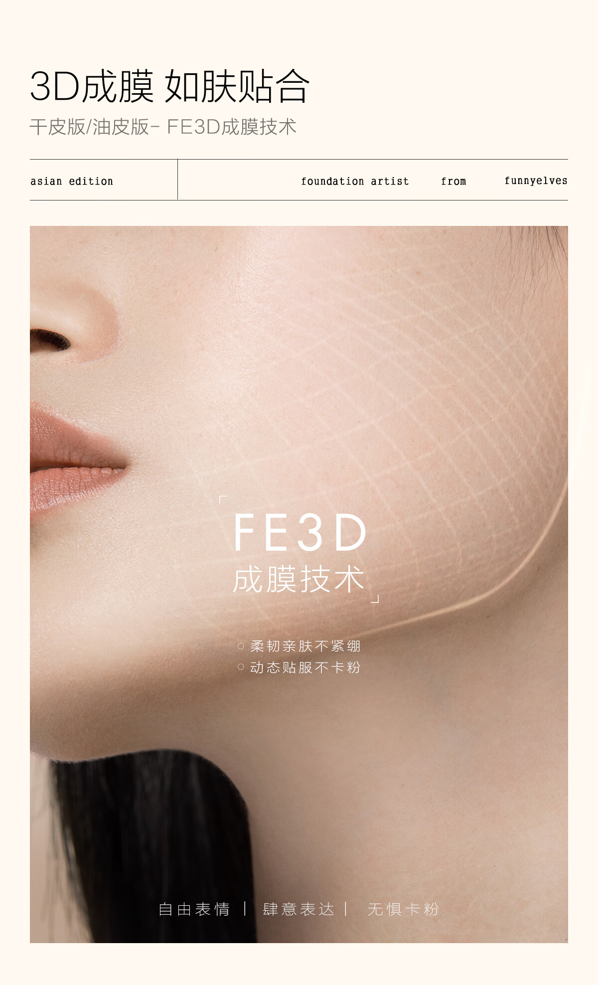 方里（FUNNY ELVES）FunnyElves方里mini迷你气垫定妆补妆单层气垫遮瑕持久 油皮象牙白F01 4.5g