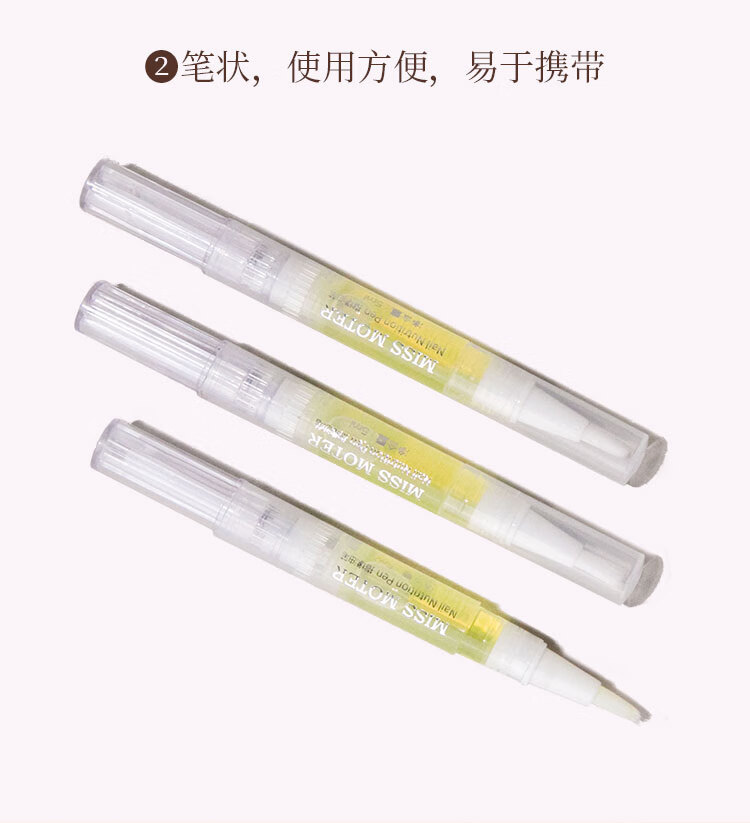 指甲营养油笔修护美甲指缘护甲油营养笔边缘滋养防倒刺美甲指缘油精华牛油果男女学生 1支5mL