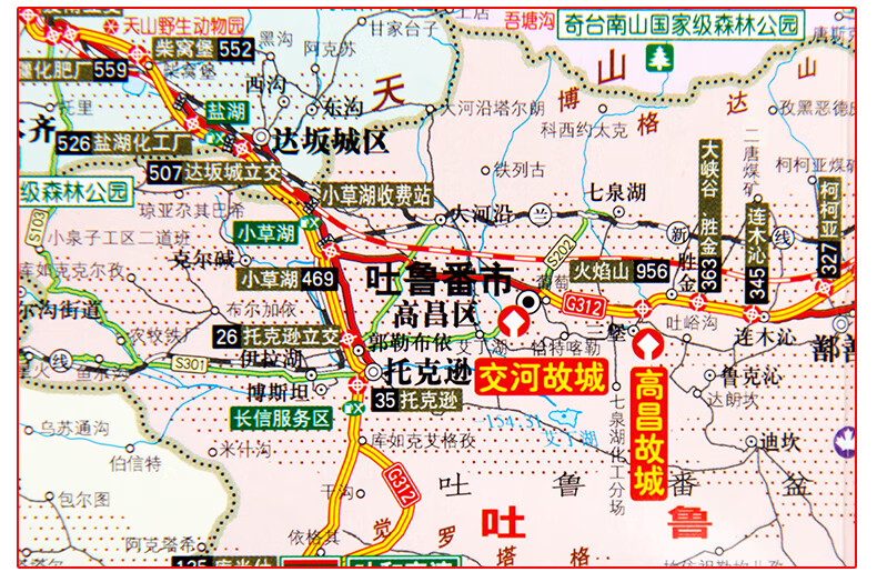 2020新版新疆维吾尔自治区交通旅游图乌鲁木齐市街道大比例城区地图