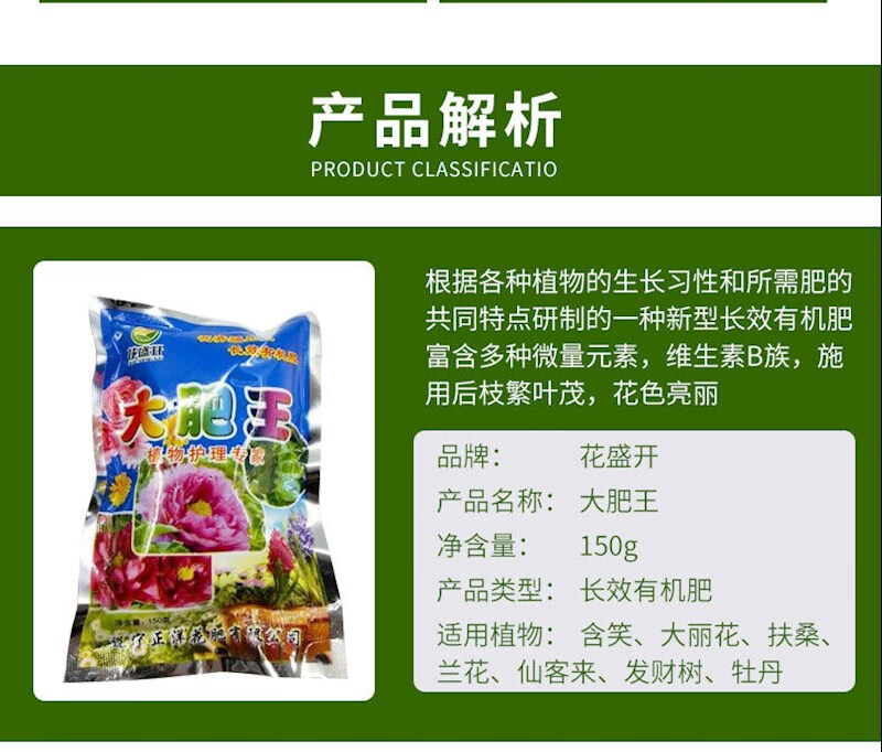 大肥王绿叶宝催花王花肥通用花肥料有机肥营养土专用肥花卉肥料 150克