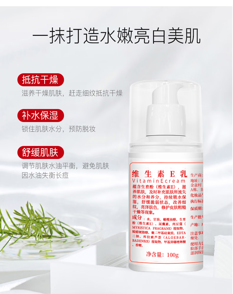 YUHOO【国货好物】维生素E乳液身体乳润肤霜保湿舒缓皮肤干燥滋润维E乳 维生素E润肤乳-3.瓶