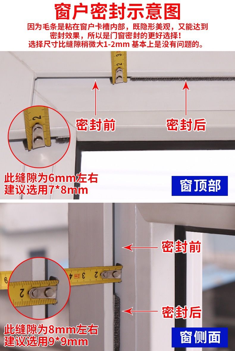 10米背胶毛条铝合金玻璃门窗密封条窗户门缝防风条自粘型纱窗毛条