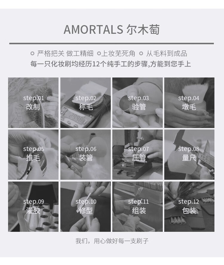 尔木萄（AMORTALS） 星动化妆刷套装特种细纤维毛散粉刷腮红刷轮廓刷粉底刷晕染刷眼影眉刷唇刷生日 【星耀套装】眼部化妆刷5支