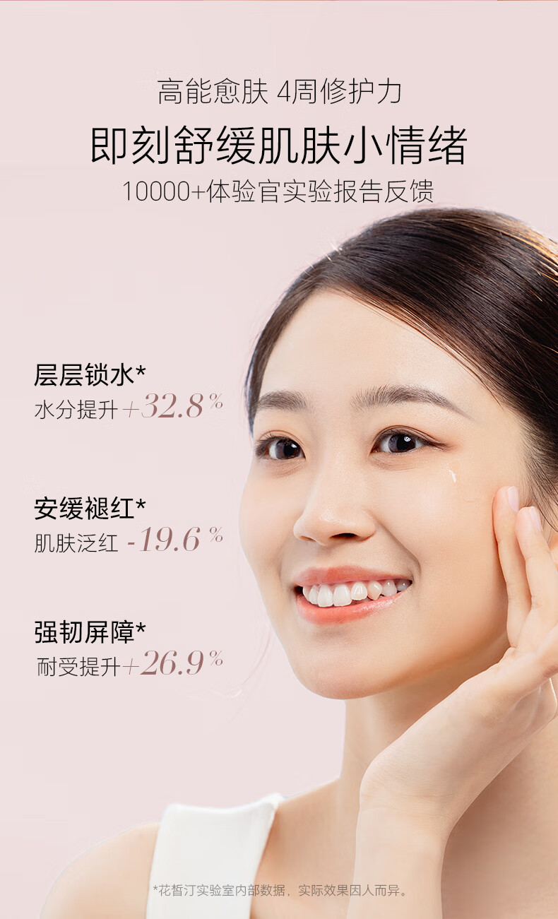 花皙汀（VOCCETIN）花皙汀山茶花沁透舒缓水乳套装敏感肌补水保湿礼盒护肤品送女友B 水120ml 乳120g
