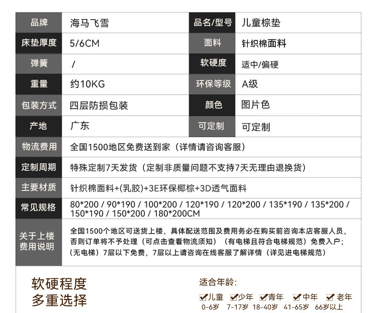 34，海馬飛雪 椰棕牀墊 薄款乳膠椰棕櫚牀墊子1.5x2米宿捨護脊牀墊可定制折曡 6cm微軟舒適-3E環保椰棕(含乳膠) 180*200cm