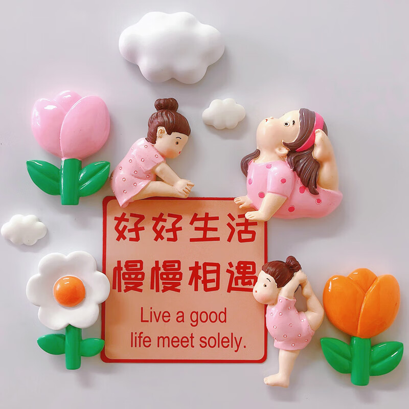 喆坊2022年新款好好生活女孩卡通冰箱贴磁力贴装饰吸力贴留言贴白板贴